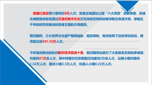 大數(shù)據(jù)驅(qū)動(dòng)下的杭州國慶黃金周旅游產(chǎn)品創(chuàng)新與開發(fā)策略