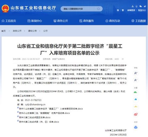 聊城112家企業(yè)獲評省級數字經濟“晨星工廠” 數字內容制作服務迎來新機遇